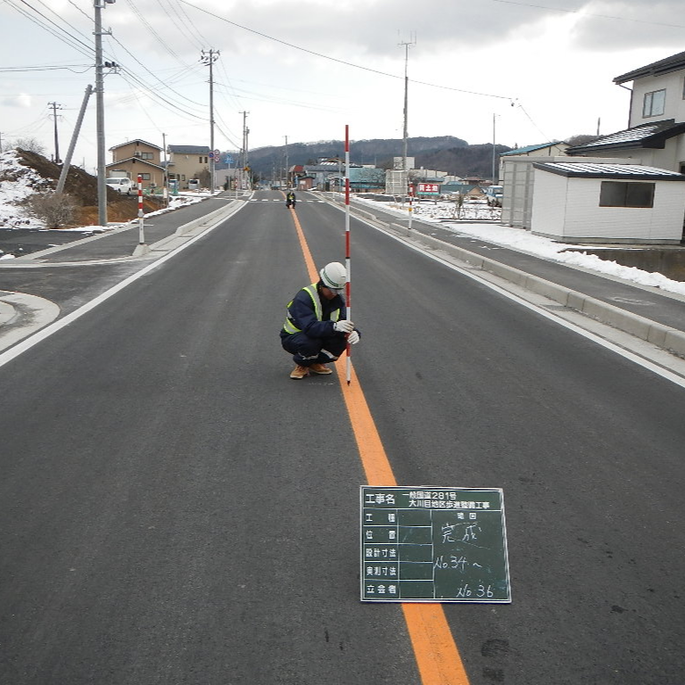 大川目歩道設置